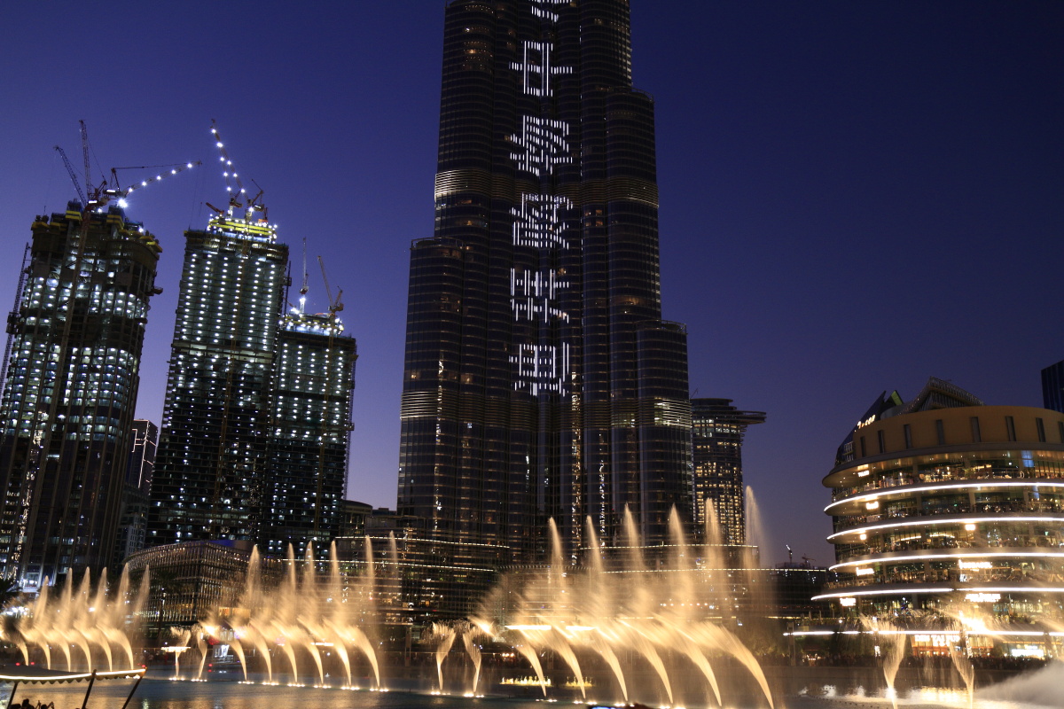 12.24 Vereinigte Arabische Emirate  MG 7534